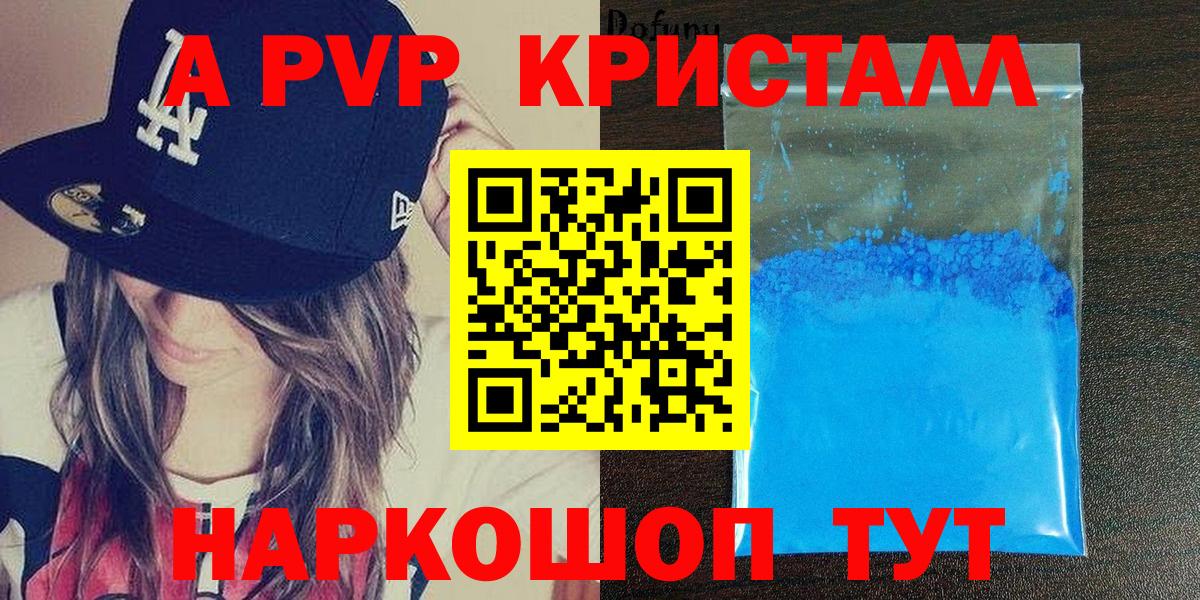 Арсеньев  Alfa_PVP СК КРИС  Альфа ПВП мука  Альфа ПВП Crystall  Вход с VPN 