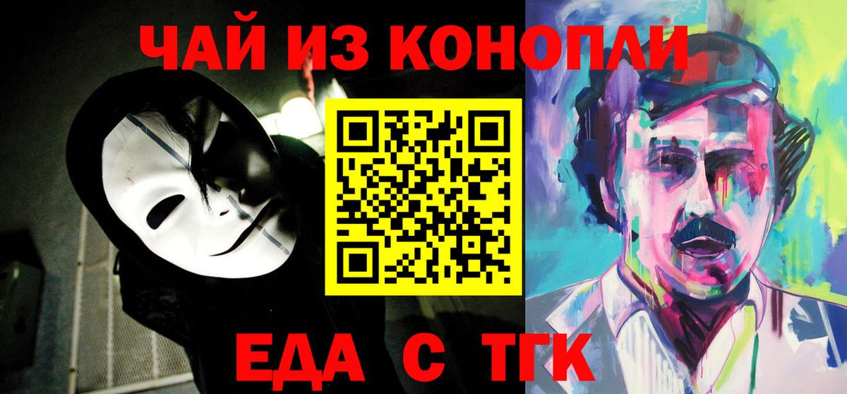 Арсеньев  Печенье с ТГК марихуана  Вход с VPN 