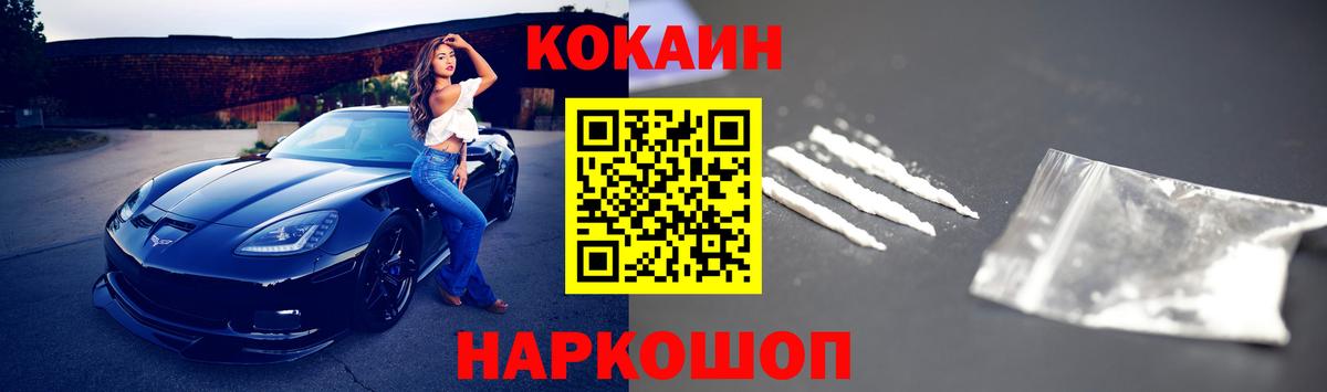 КОКАИН VHQ  Вход с VPN  Cocaine Эквадор  Арсеньев 
