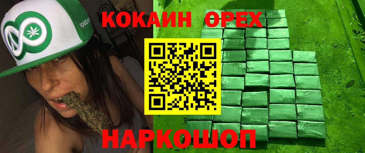 Кокаин 97% Арсеньев