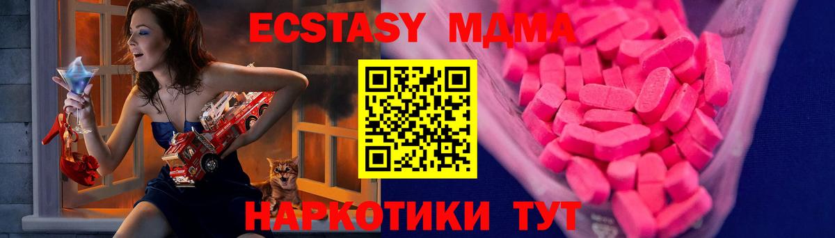Арсеньев  ЭКСТАЗИ louis Vuitton  ЭКСТАЗИ MDMA  Вход с VPN 