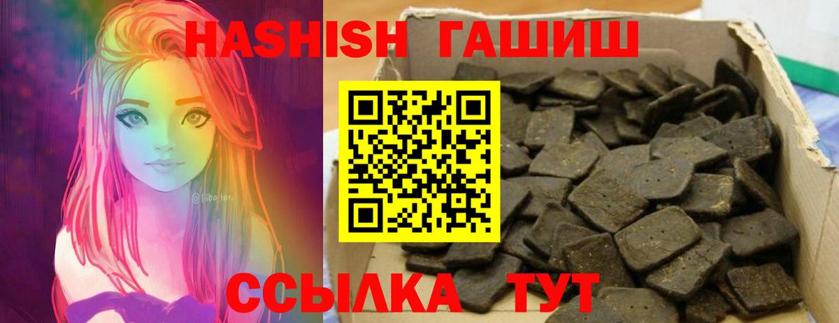 ГАШИШ  Гашиш Premium  Вход с VPN  Гашиш хэш  Арсеньев 