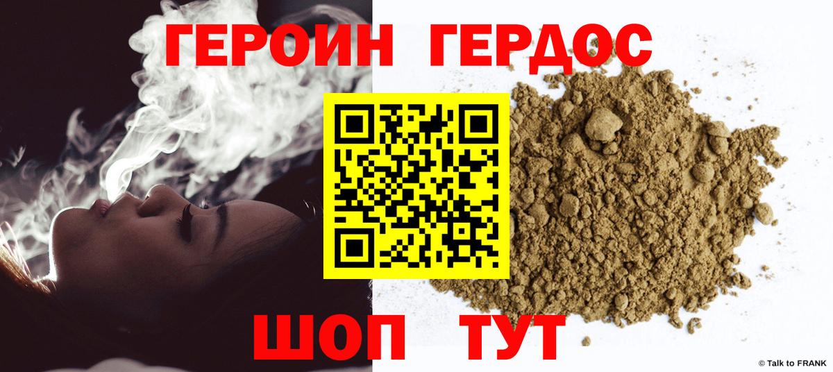 Героин афганец  Вход с VPN  Арсеньев 