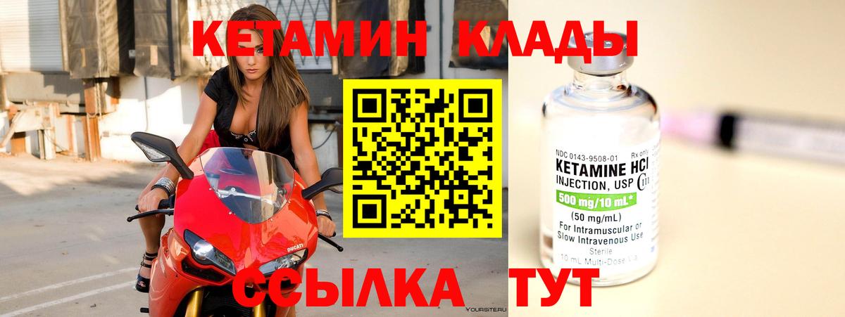 Арсеньев  КЕТАМИН ketamine  Кетамин ketamine  Вход с VPN 
