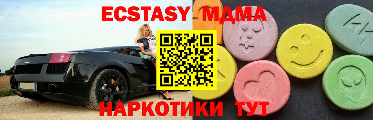 МДМА Molly  МДМА молли  Арсеньев  Вход с VPN 