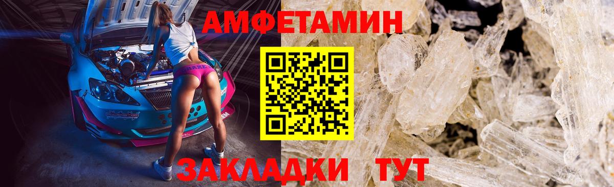 Арсеньев  Первитин кристалл  Вход с VPN 