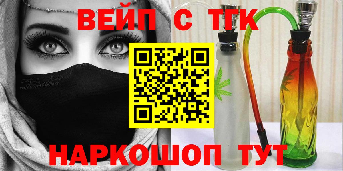 Арсеньев  ТГК гашишное масло  Вход с VPN  ТГК концентрат 