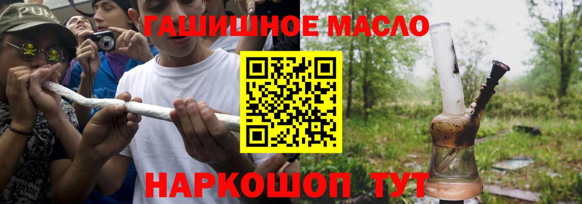 ТГК жижа Арсеньев